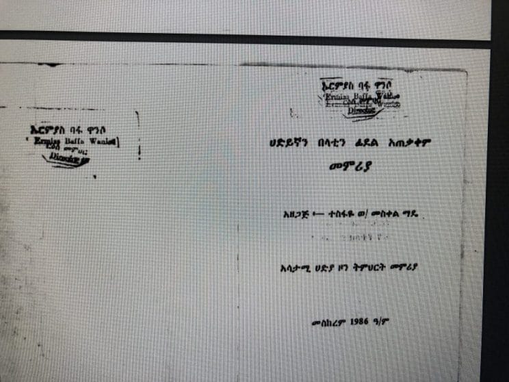 First Hadiyya Latin Writing Guide